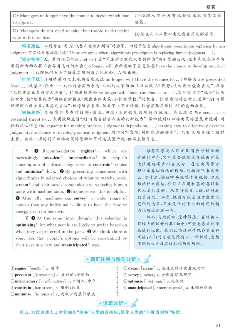 2023.06六级解析全3套(带书签)_02.四六级真题+模拟题（0128）_六级真题+音频+解析(0128)_03.2016&mdash;2025六级新题型_2023年06月六级