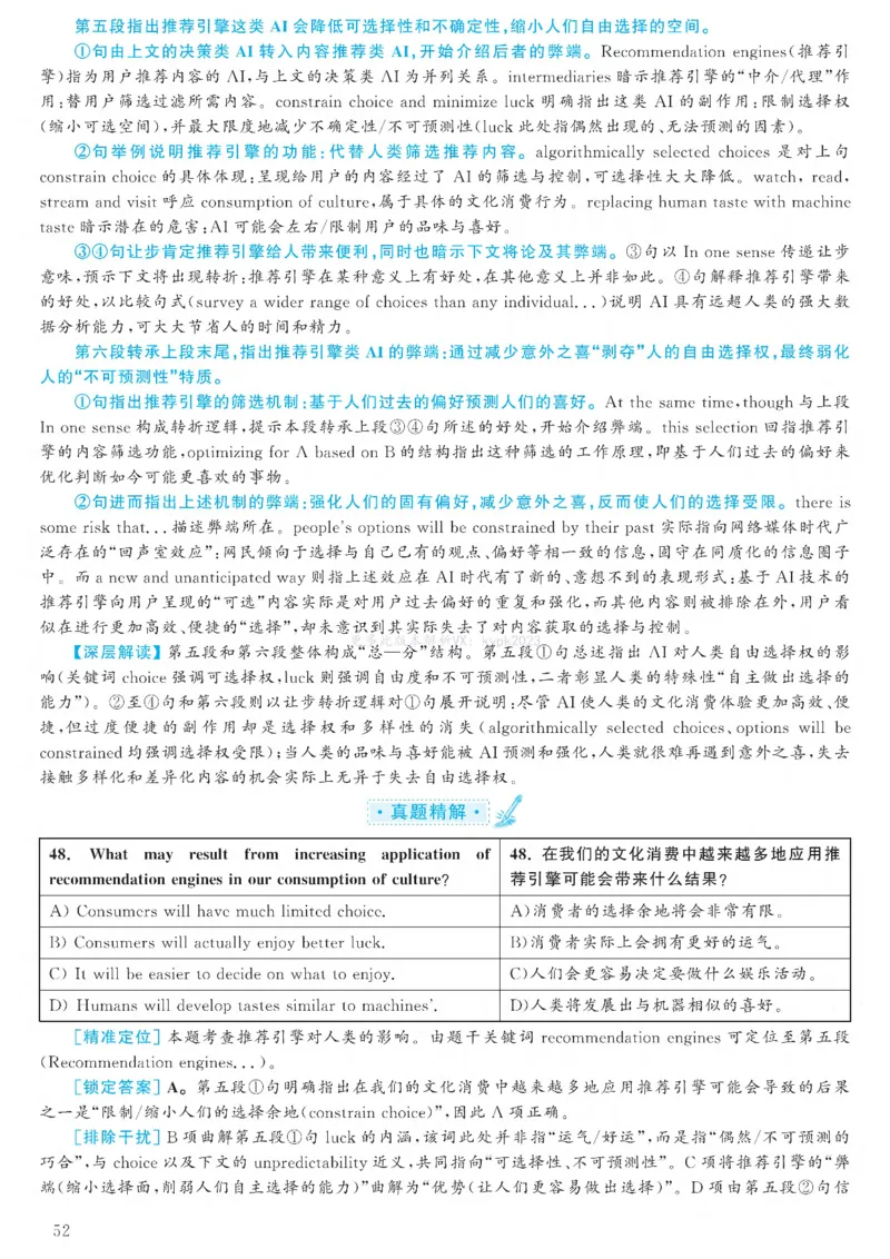 2023.06六级解析全3套(带书签)_02.四六级真题+模拟题（0128）_六级真题+音频+解析(0128)_03.2016&mdash;2025六级新题型_2023年06月六级