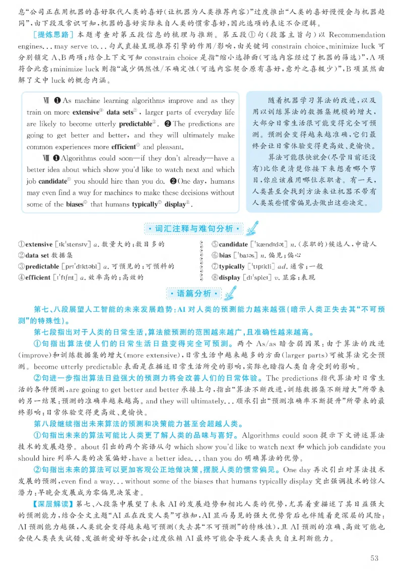 2023.06六级解析全3套(带书签)_02.四六级真题+模拟题（0128）_六级真题+音频+解析(0128)_03.2016&mdash;2025六级新题型_2023年06月六级