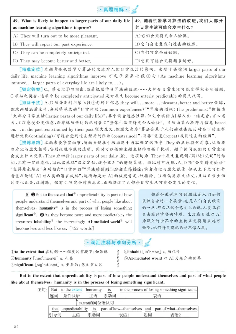 2023.06六级解析全3套(带书签)_02.四六级真题+模拟题（0128）_六级真题+音频+解析(0128)_03.2016&mdash;2025六级新题型_2023年06月六级