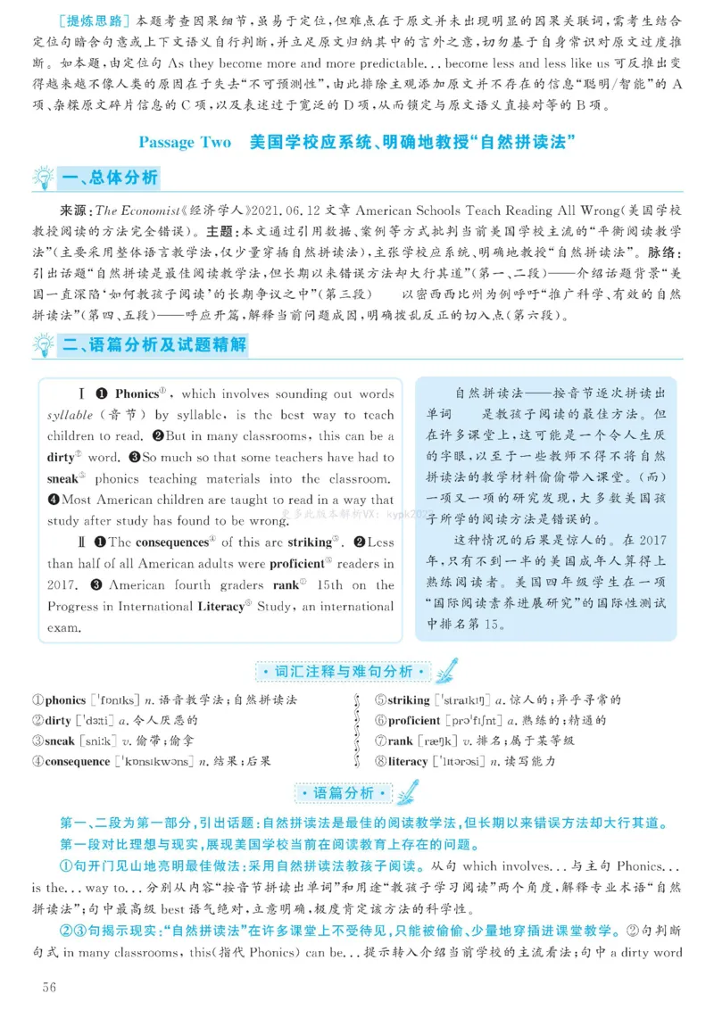 2023.06六级解析全3套(带书签)_02.四六级真题+模拟题（0128）_六级真题+音频+解析(0128)_03.2016&mdash;2025六级新题型_2023年06月六级