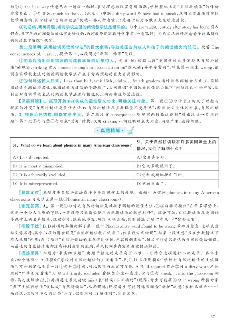 2023.06六级解析全3套(带书签)_02.四六级真题+模拟题（0128）_六级真题+音频+解析(0128)_03.2016&mdash;2025六级新题型_2023年06月六级