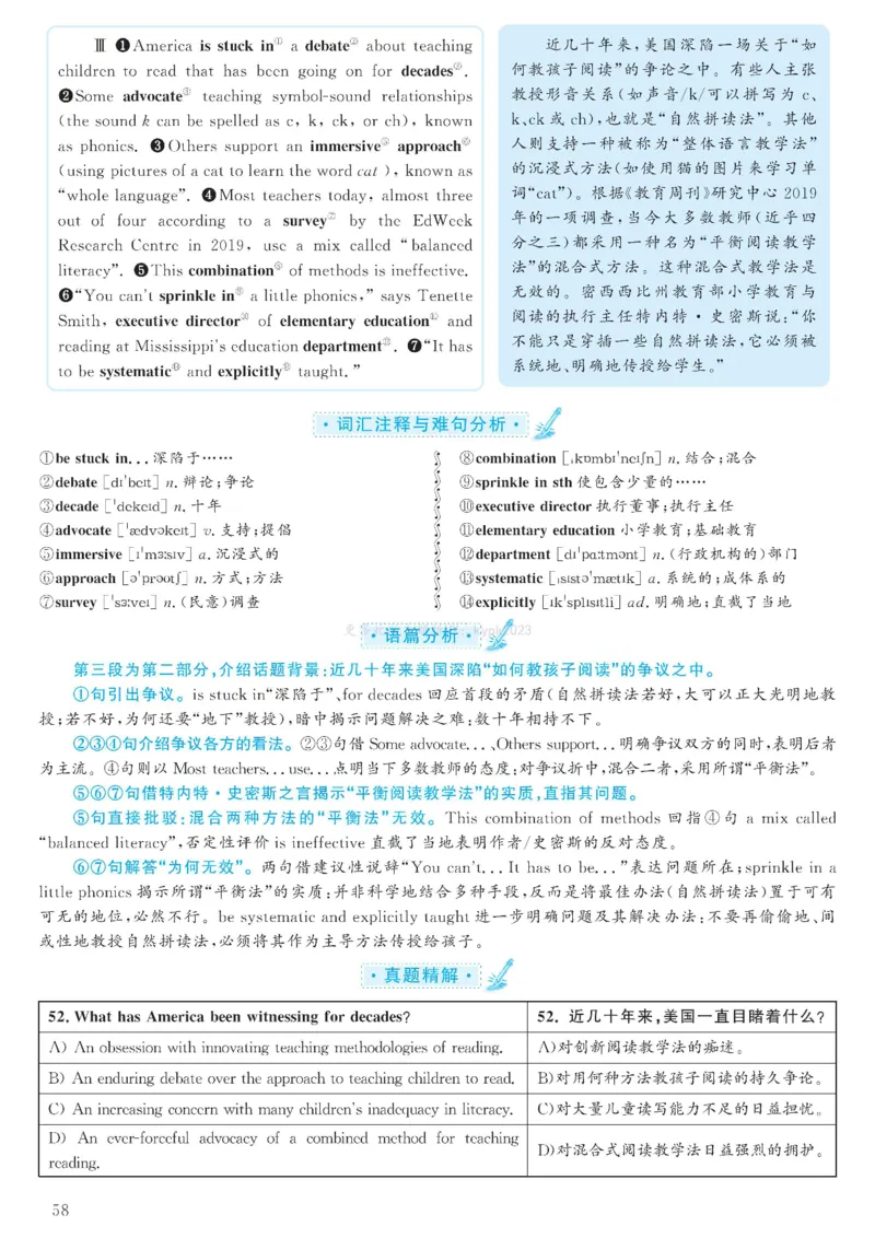 2023.06六级解析全3套(带书签)_02.四六级真题+模拟题（0128）_六级真题+音频+解析(0128)_03.2016&mdash;2025六级新题型_2023年06月六级