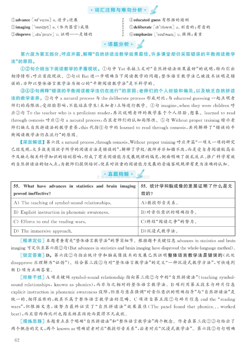 2023.06六级解析全3套(带书签)_02.四六级真题+模拟题（0128）_六级真题+音频+解析(0128)_03.2016&mdash;2025六级新题型_2023年06月六级
