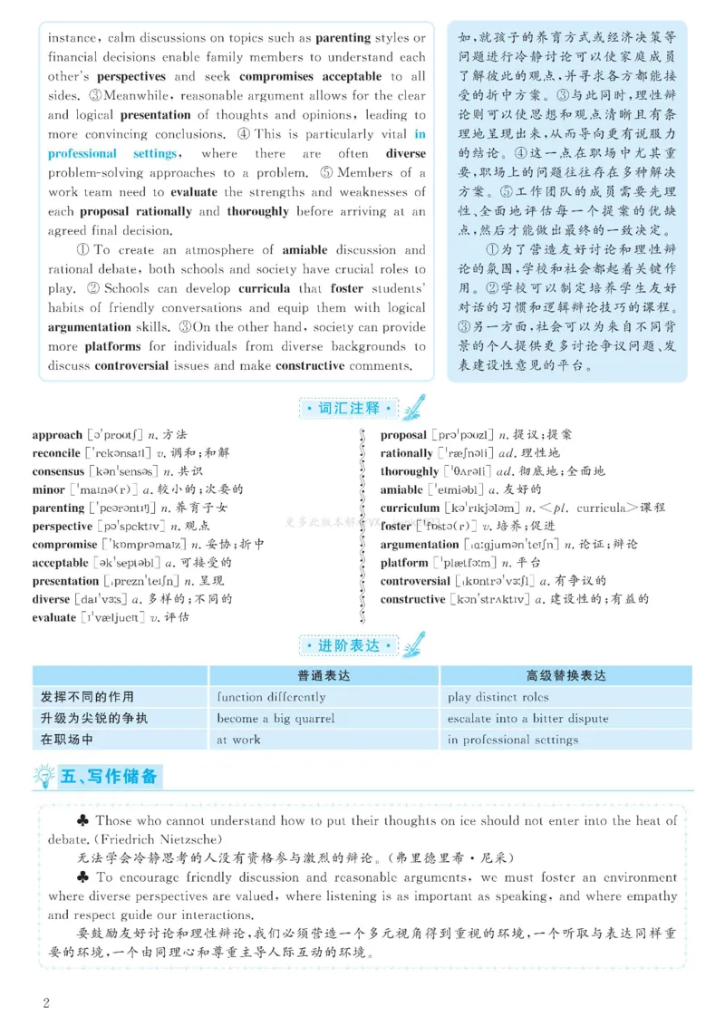 2023.06六级解析全3套(带书签)_02.四六级真题+模拟题（0128）_六级真题+音频+解析(0128)_03.2016&mdash;2025六级新题型_2023年06月六级