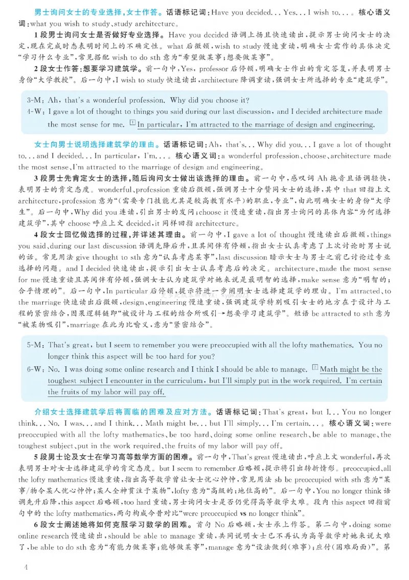 2023.06六级解析全3套(带书签)_02.四六级真题+模拟题（0128）_六级真题+音频+解析(0128)_03.2016&mdash;2025六级新题型_2023年06月六级