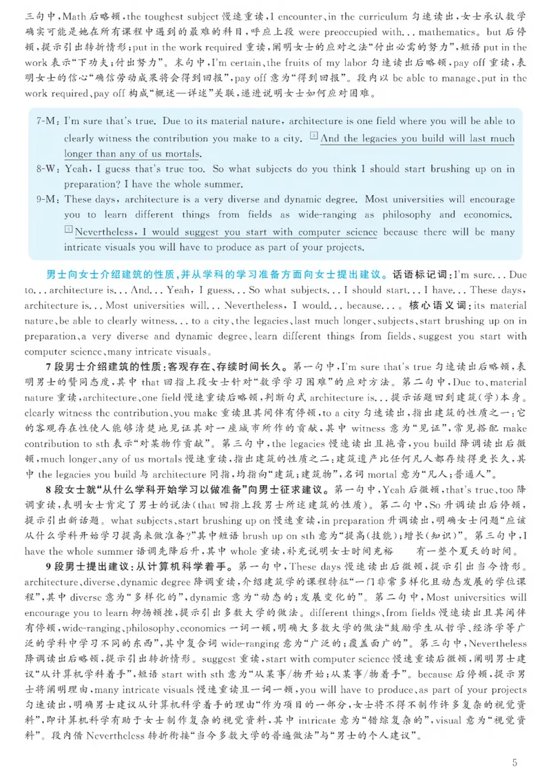 2023.06六级解析全3套(带书签)_02.四六级真题+模拟题（0128）_六级真题+音频+解析(0128)_03.2016&mdash;2025六级新题型_2023年06月六级