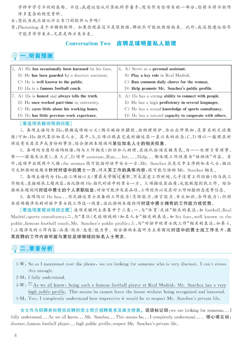 2023.06六级解析全3套(带书签)_02.四六级真题+模拟题（0128）_六级真题+音频+解析(0128)_03.2016&mdash;2025六级新题型_2023年06月六级