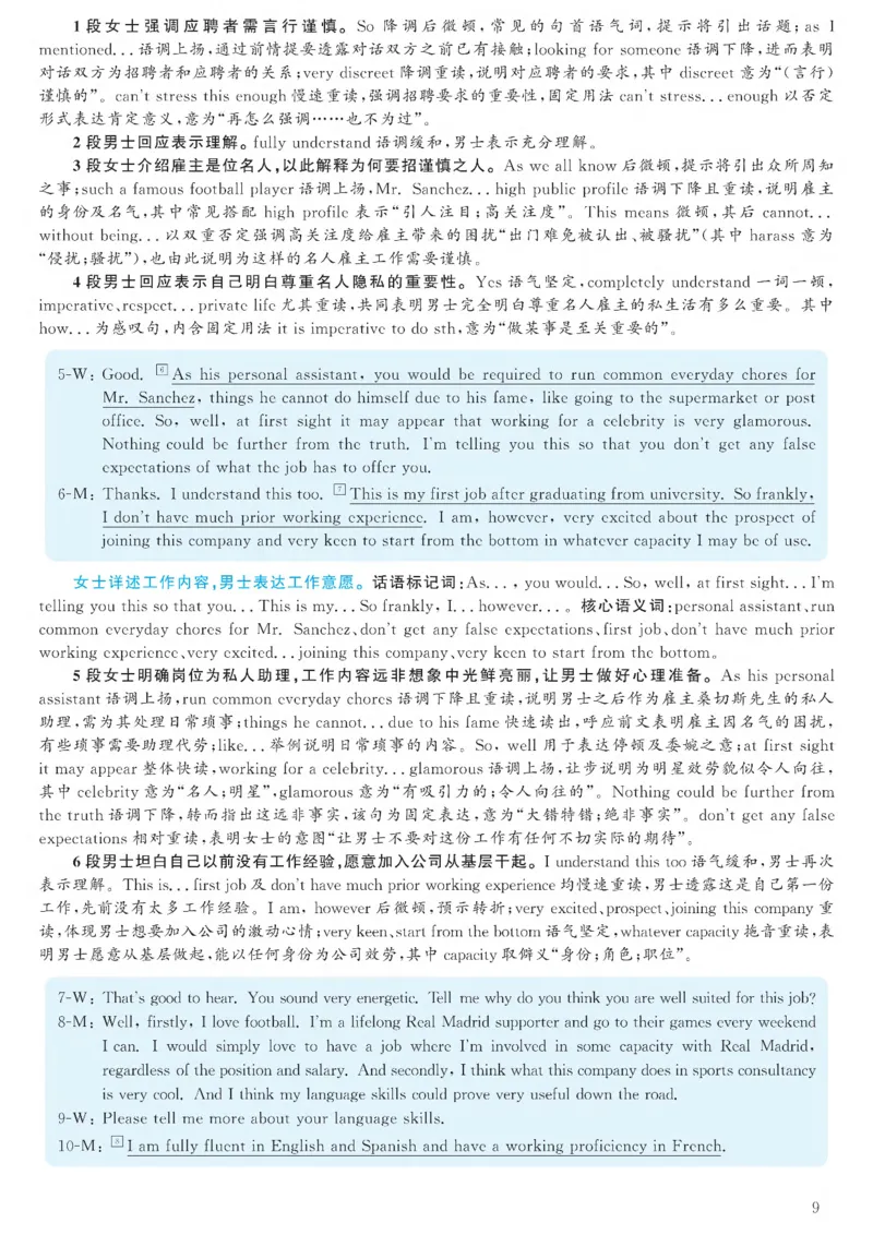 2023.06六级解析全3套(带书签)_02.四六级真题+模拟题（0128）_六级真题+音频+解析(0128)_03.2016&mdash;2025六级新题型_2023年06月六级