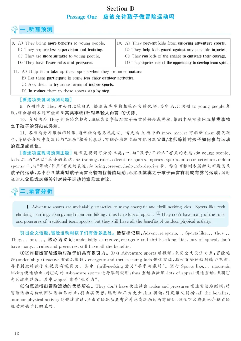 2023.06六级解析全3套(带书签)_02.四六级真题+模拟题（0128）_六级真题+音频+解析(0128)_03.2016&mdash;2025六级新题型_2023年06月六级