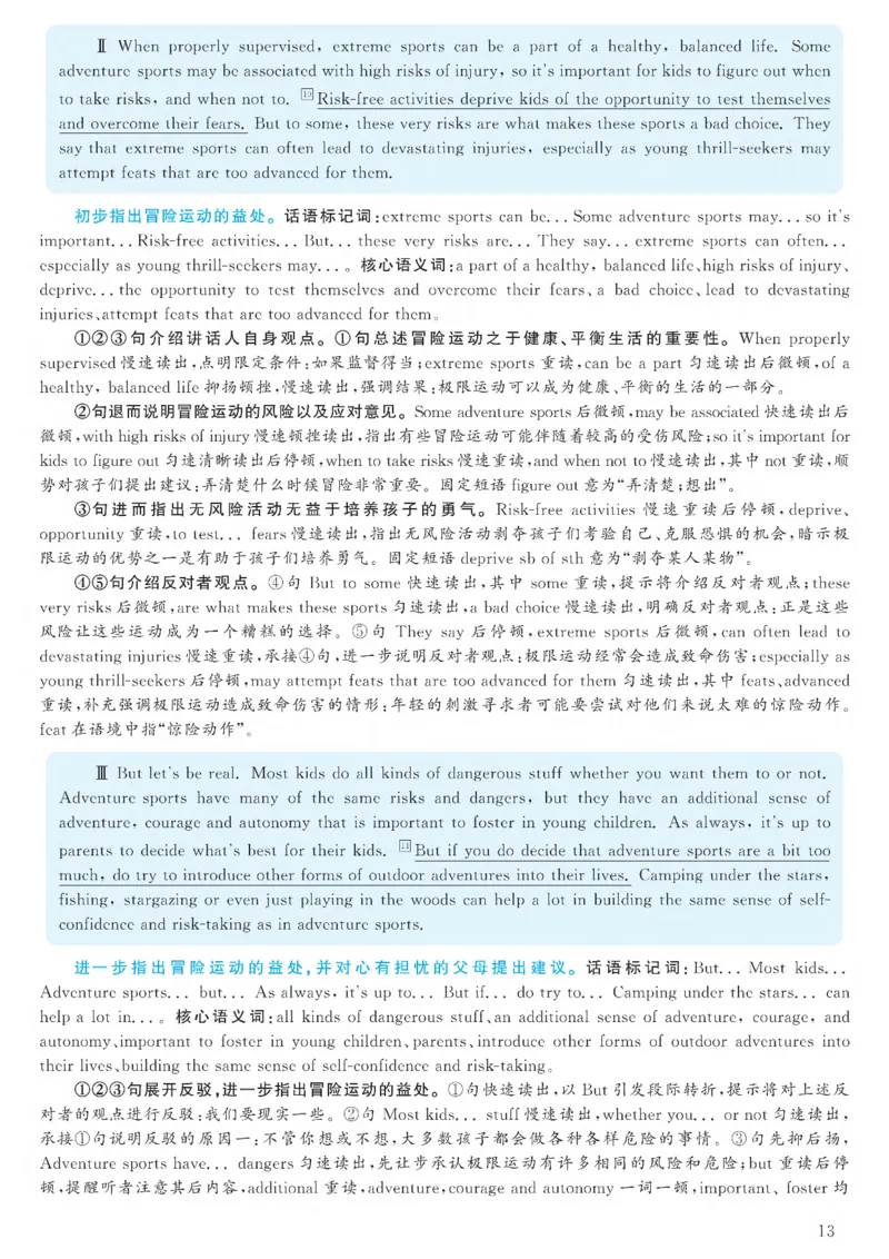 2023.06六级解析全3套(带书签)_02.四六级真题+模拟题（0128）_六级真题+音频+解析(0128)_03.2016&mdash;2025六级新题型_2023年06月六级
