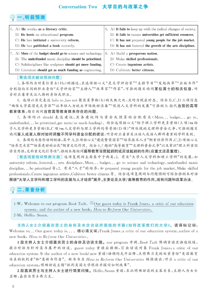 2023.06六级解析全3套(带书签)_02.四六级真题+模拟题（0128）_六级真题+音频+解析(0128)_03.2016&mdash;2025六级新题型_2023年06月六级