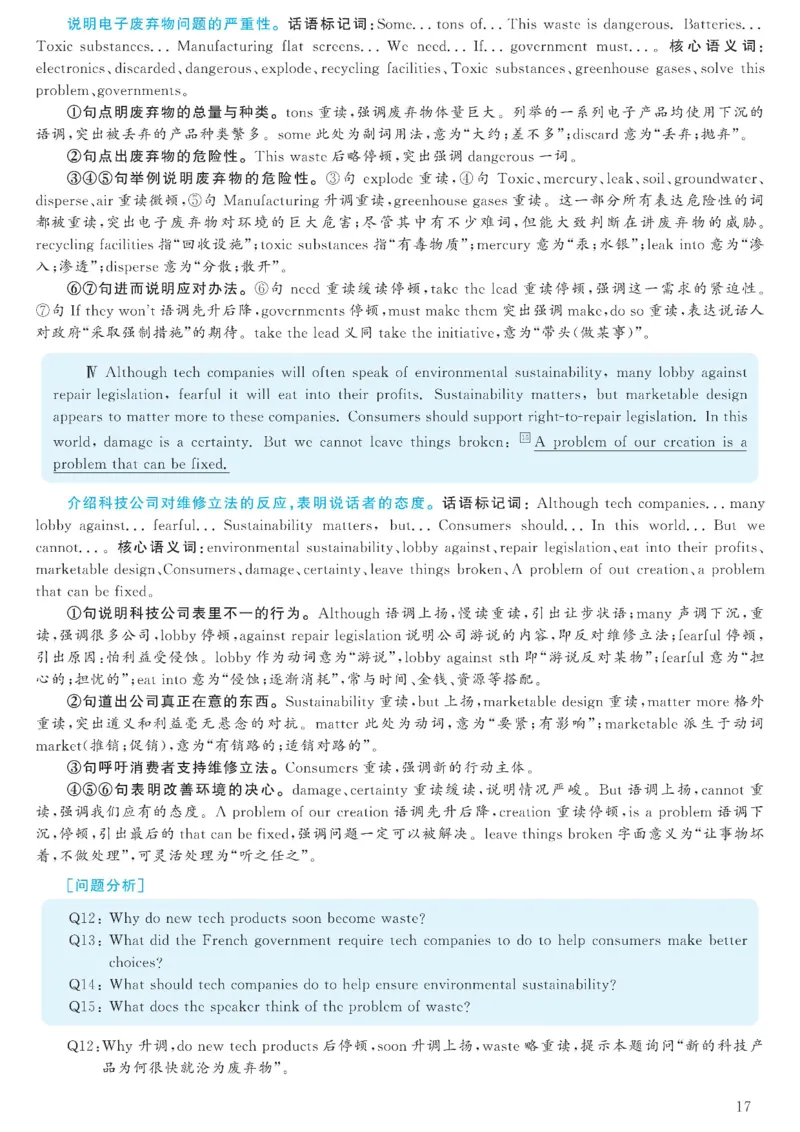 2023.06六级解析全3套(带书签)_02.四六级真题+模拟题（0128）_六级真题+音频+解析(0128)_03.2016&mdash;2025六级新题型_2023年06月六级