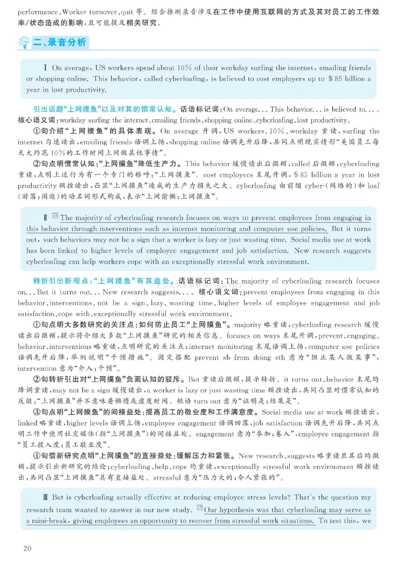 2023.06六级解析全3套(带书签)_02.四六级真题+模拟题（0128）_六级真题+音频+解析(0128)_03.2016&mdash;2025六级新题型_2023年06月六级