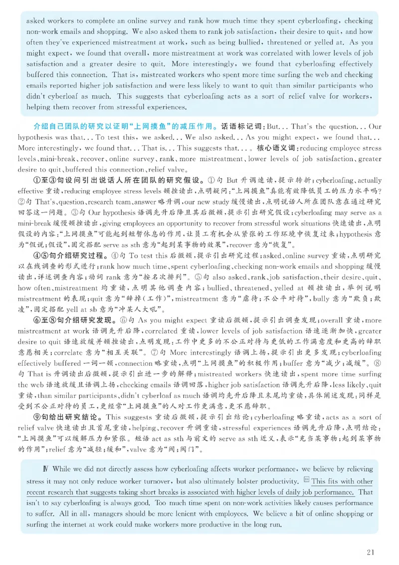 2023.06六级解析全3套(带书签)_02.四六级真题+模拟题（0128）_六级真题+音频+解析(0128)_03.2016&mdash;2025六级新题型_2023年06月六级