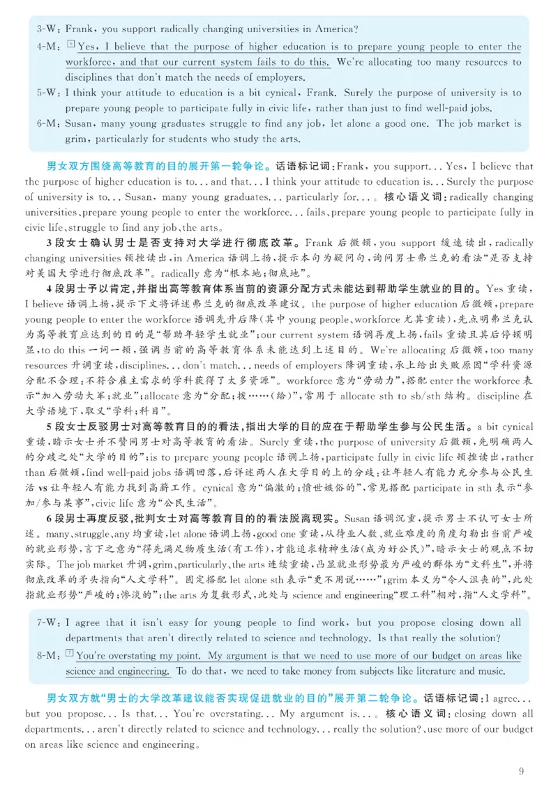 2023.06六级解析全3套(带书签)_02.四六级真题+模拟题（0128）_六级真题+音频+解析(0128)_03.2016&mdash;2025六级新题型_2023年06月六级