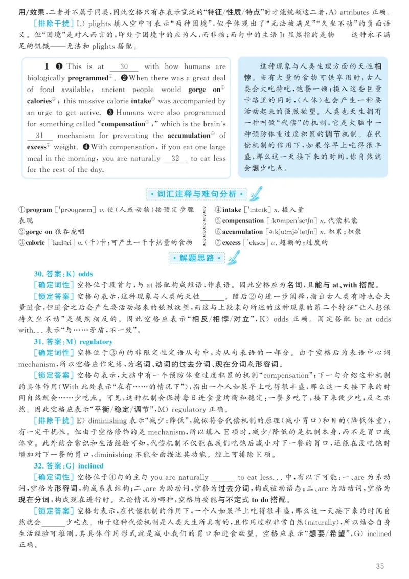 2023.06六级解析全3套(带书签)_02.四六级真题+模拟题（0128）_六级真题+音频+解析(0128)_03.2016&mdash;2025六级新题型_2023年06月六级