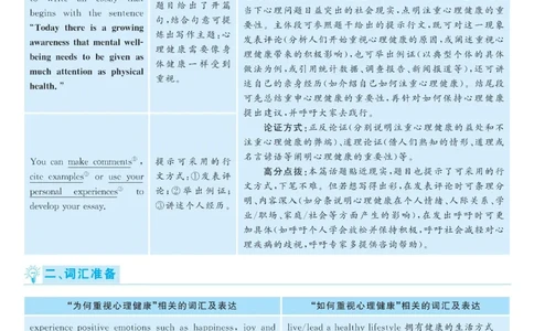 2023.06六级解析全3套(带书签)_02.四六级真题+模拟题（0128）_六级真题+音频+解析(0128)_03.2016&mdash;2025六级新题型_2023年06月六级
