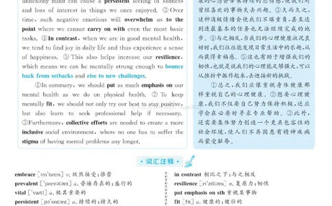 2023.06六级解析全3套(带书签)_02.四六级真题+模拟题（0128）_六级真题+音频+解析(0128)_03.2016&mdash;2025六级新题型_2023年06月六级