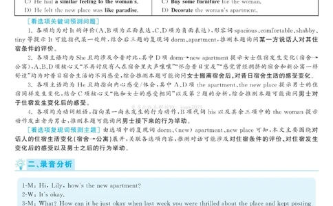 2023.06六级解析全3套(带书签)_02.四六级真题+模拟题（0128）_六级真题+音频+解析(0128)_03.2016&mdash;2025六级新题型_2023年06月六级