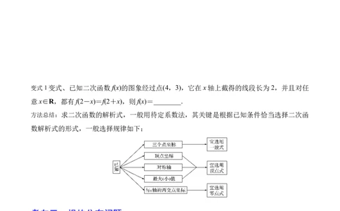 考点16二次函数与幂函数（原卷版）_02高考数学_新高考复习资料_2022年新高考资料_备战2022年高考数学一轮复习考点帮（新高考地区专用）8.2更新