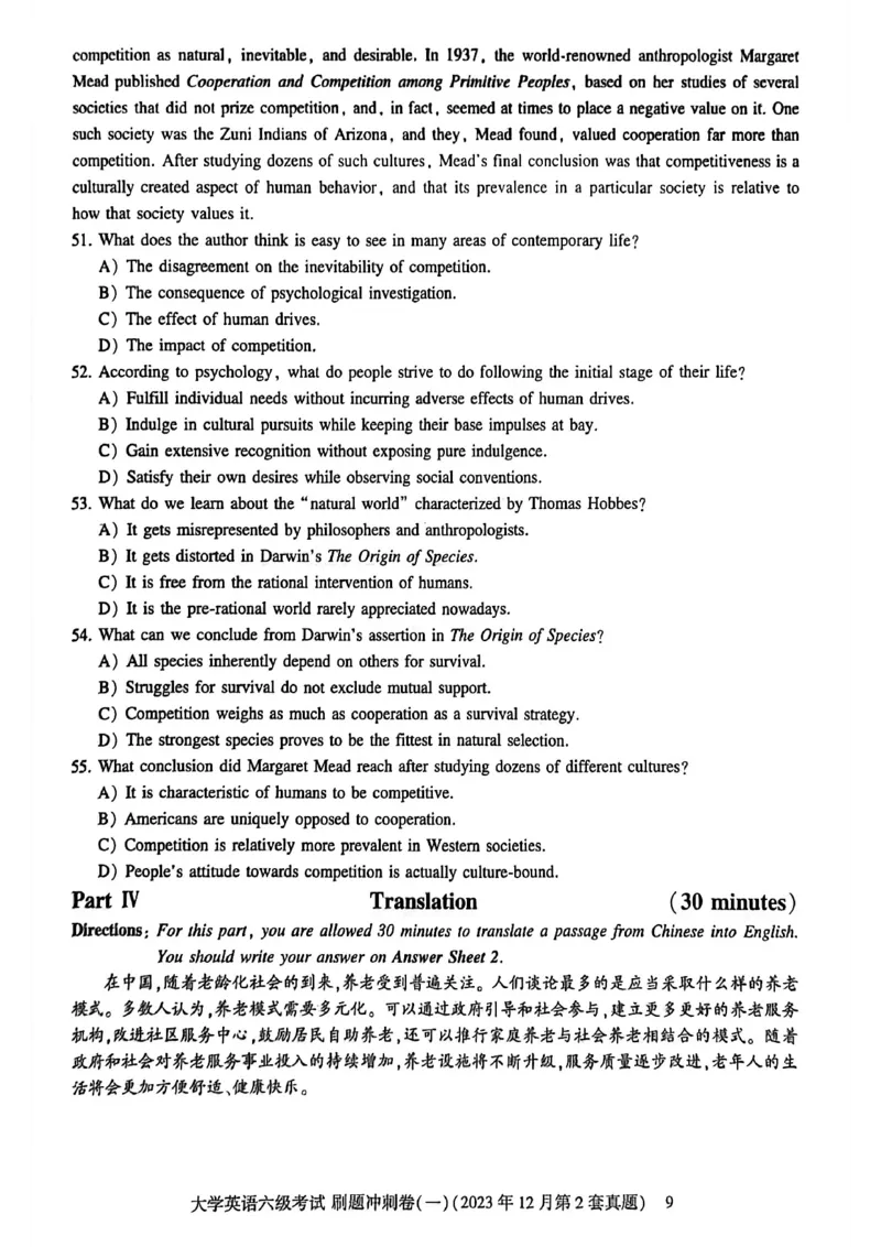 就这样过英语六级刷题冲刺卷_最新更新，视频都在这_2026，6月六级速转存易和谐_讲义_就这样过英语六级真题+模拟