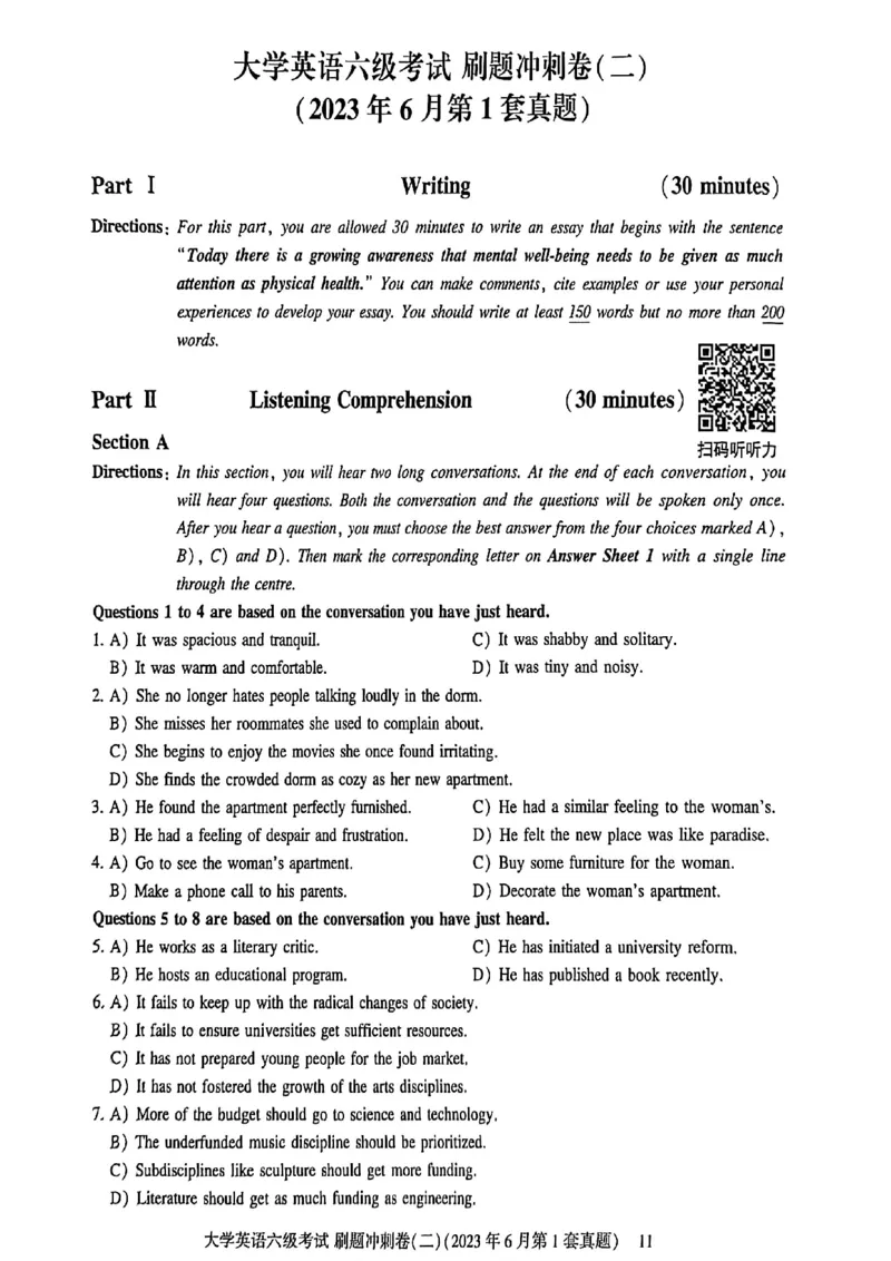 就这样过英语六级刷题冲刺卷_最新更新，视频都在这_2026，6月六级速转存易和谐_讲义_就这样过英语六级真题+模拟