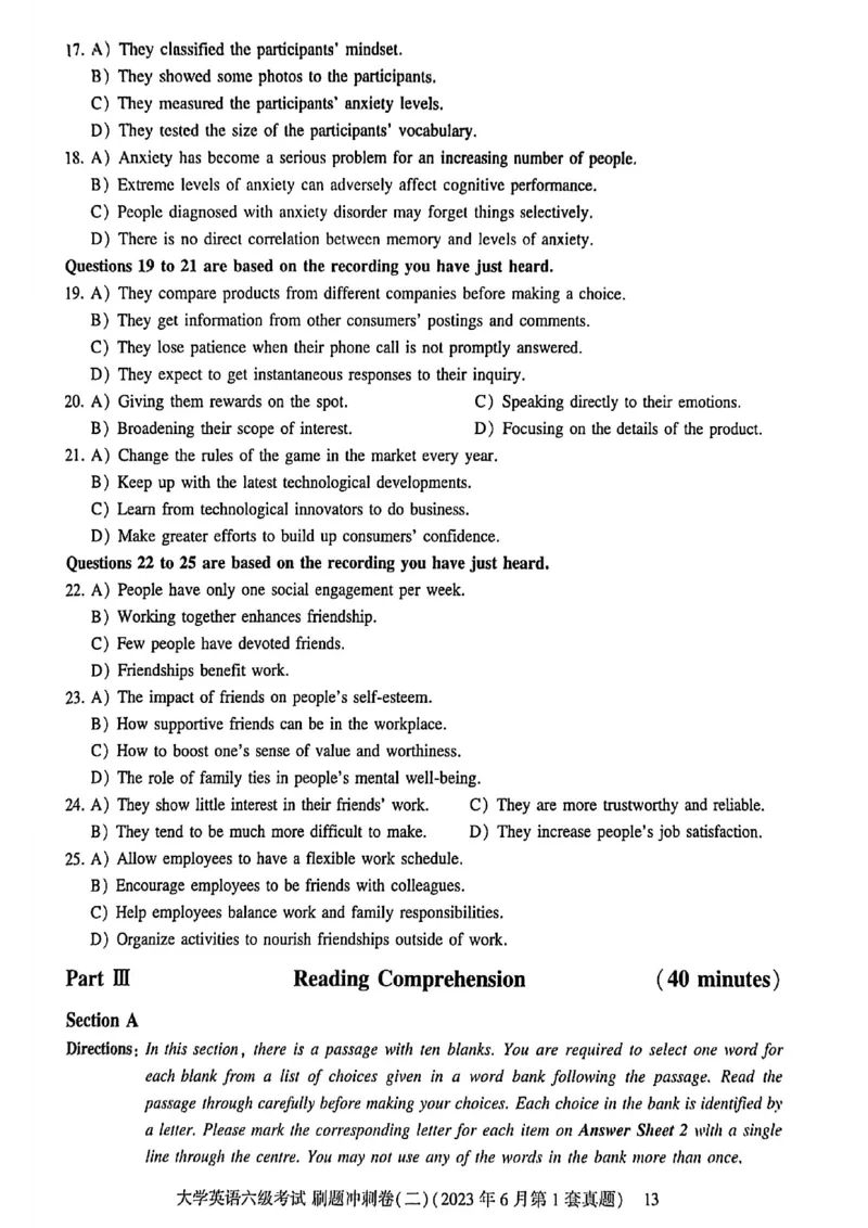 就这样过英语六级刷题冲刺卷_最新更新，视频都在这_2026，6月六级速转存易和谐_讲义_就这样过英语六级真题+模拟