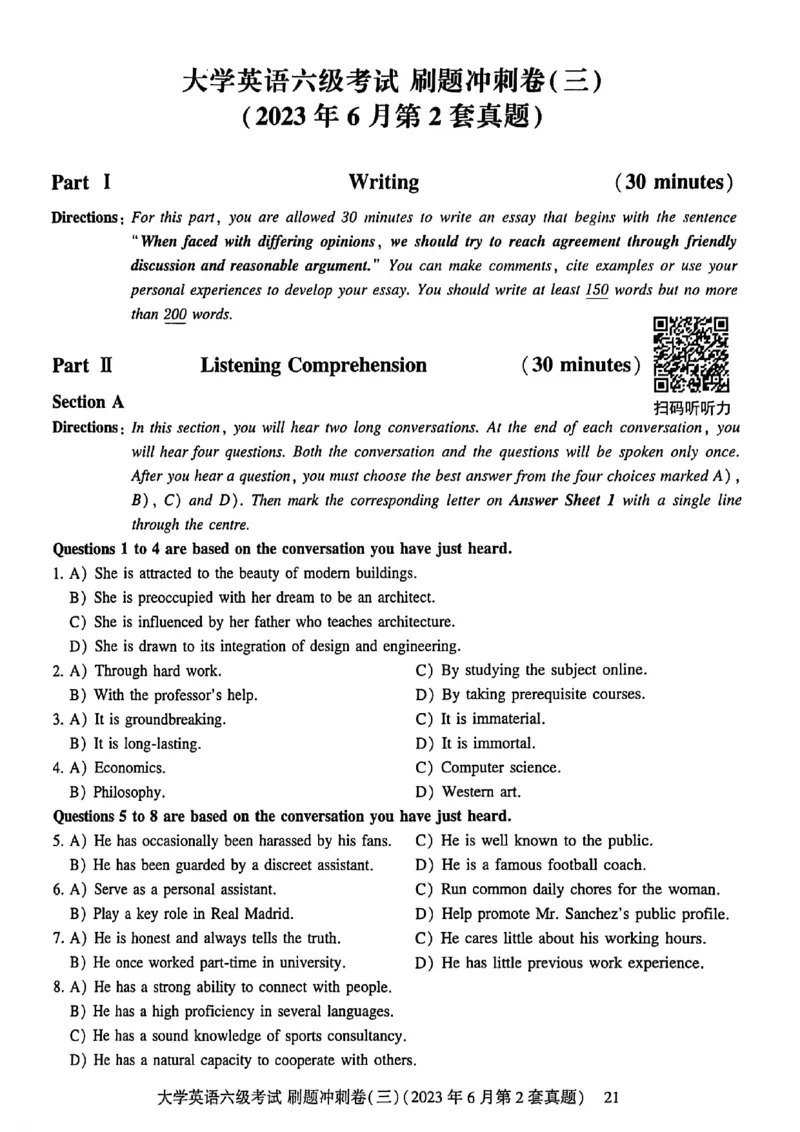 就这样过英语六级刷题冲刺卷_最新更新，视频都在这_2026，6月六级速转存易和谐_讲义_就这样过英语六级真题+模拟