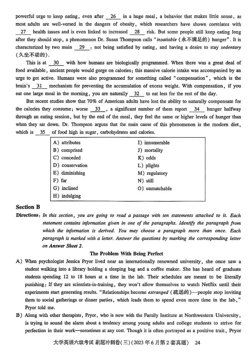 就这样过英语六级刷题冲刺卷_最新更新，视频都在这_2026，6月六级速转存易和谐_讲义_就这样过英语六级真题+模拟
