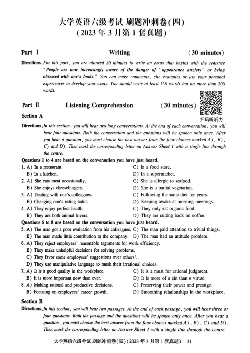 就这样过英语六级刷题冲刺卷_最新更新，视频都在这_2026，6月六级速转存易和谐_讲义_就这样过英语六级真题+模拟