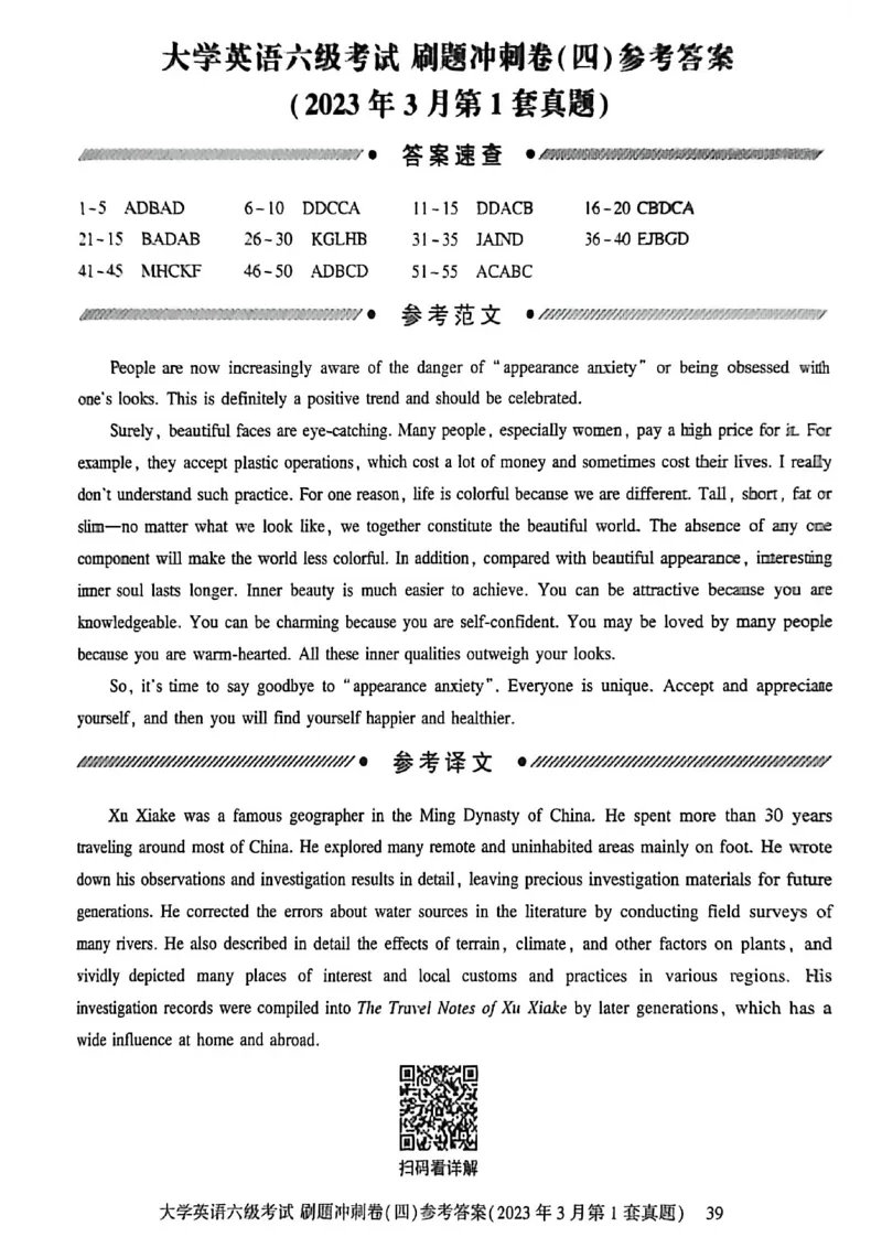 就这样过英语六级刷题冲刺卷_最新更新，视频都在这_2026，6月六级速转存易和谐_讲义_就这样过英语六级真题+模拟