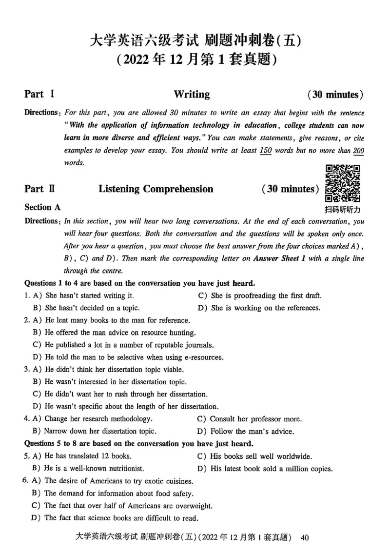 就这样过英语六级刷题冲刺卷_最新更新，视频都在这_2026，6月六级速转存易和谐_讲义_就这样过英语六级真题+模拟