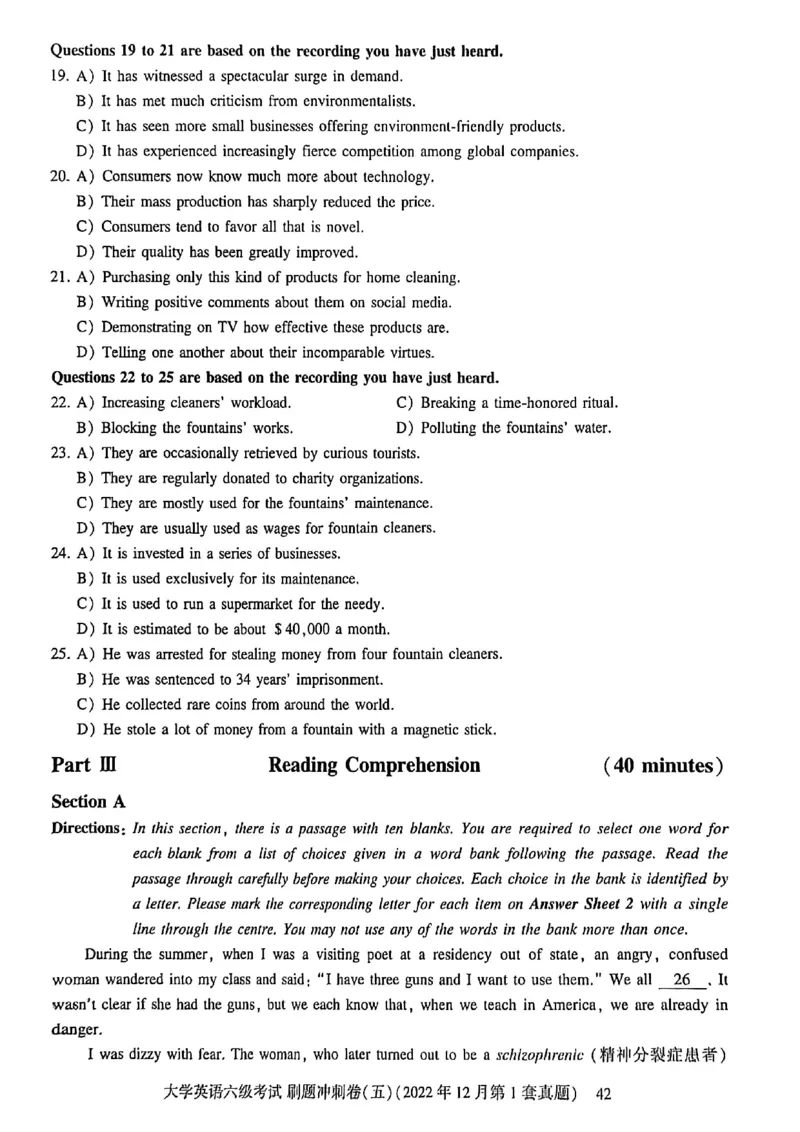 就这样过英语六级刷题冲刺卷_最新更新，视频都在这_2026，6月六级速转存易和谐_讲义_就这样过英语六级真题+模拟