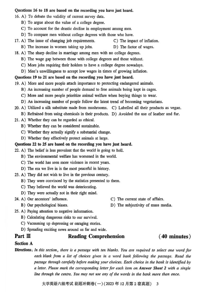就这样过英语六级刷题冲刺卷_最新更新，视频都在这_2026，6月六级速转存易和谐_讲义_就这样过英语六级真题+模拟