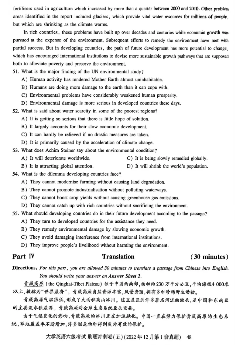 就这样过英语六级刷题冲刺卷_最新更新，视频都在这_2026，6月六级速转存易和谐_讲义_就这样过英语六级真题+模拟