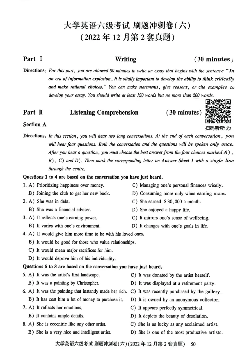 就这样过英语六级刷题冲刺卷_最新更新，视频都在这_2026，6月六级速转存易和谐_讲义_就这样过英语六级真题+模拟