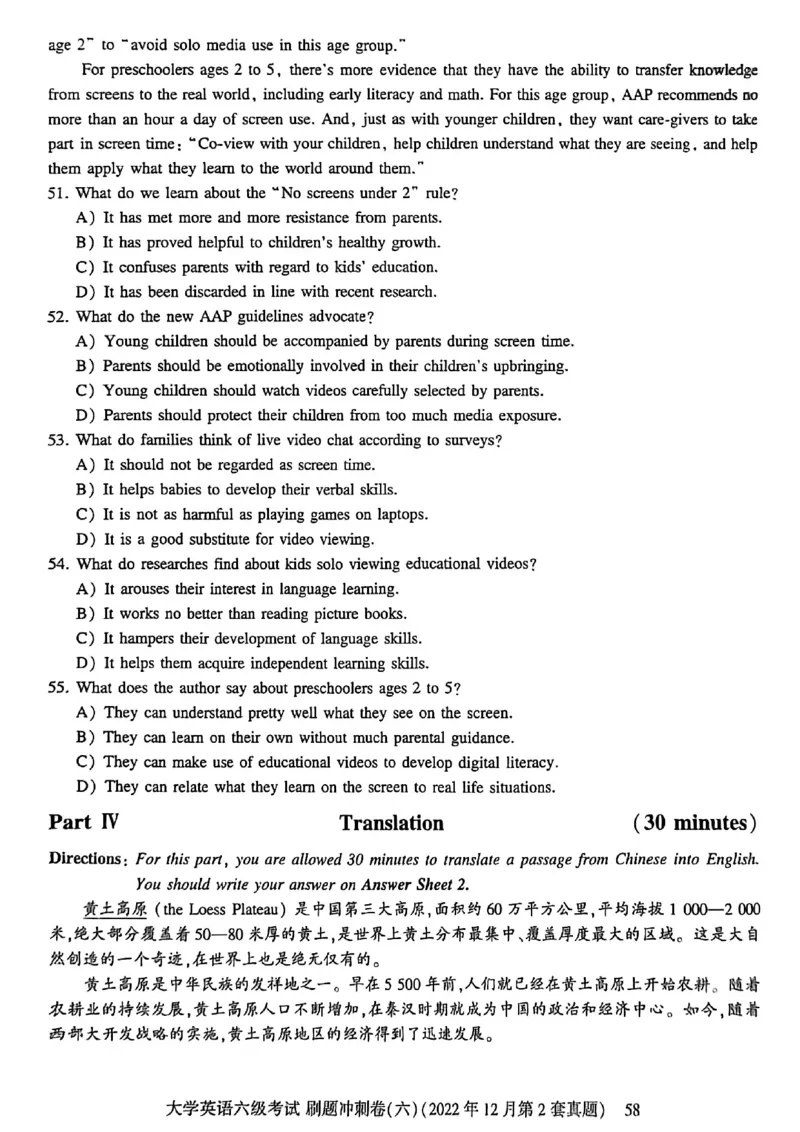 就这样过英语六级刷题冲刺卷_最新更新，视频都在这_2026，6月六级速转存易和谐_讲义_就这样过英语六级真题+模拟