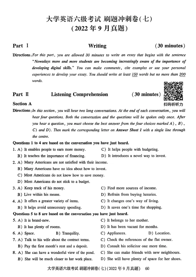 就这样过英语六级刷题冲刺卷_最新更新，视频都在这_2026，6月六级速转存易和谐_讲义_就这样过英语六级真题+模拟
