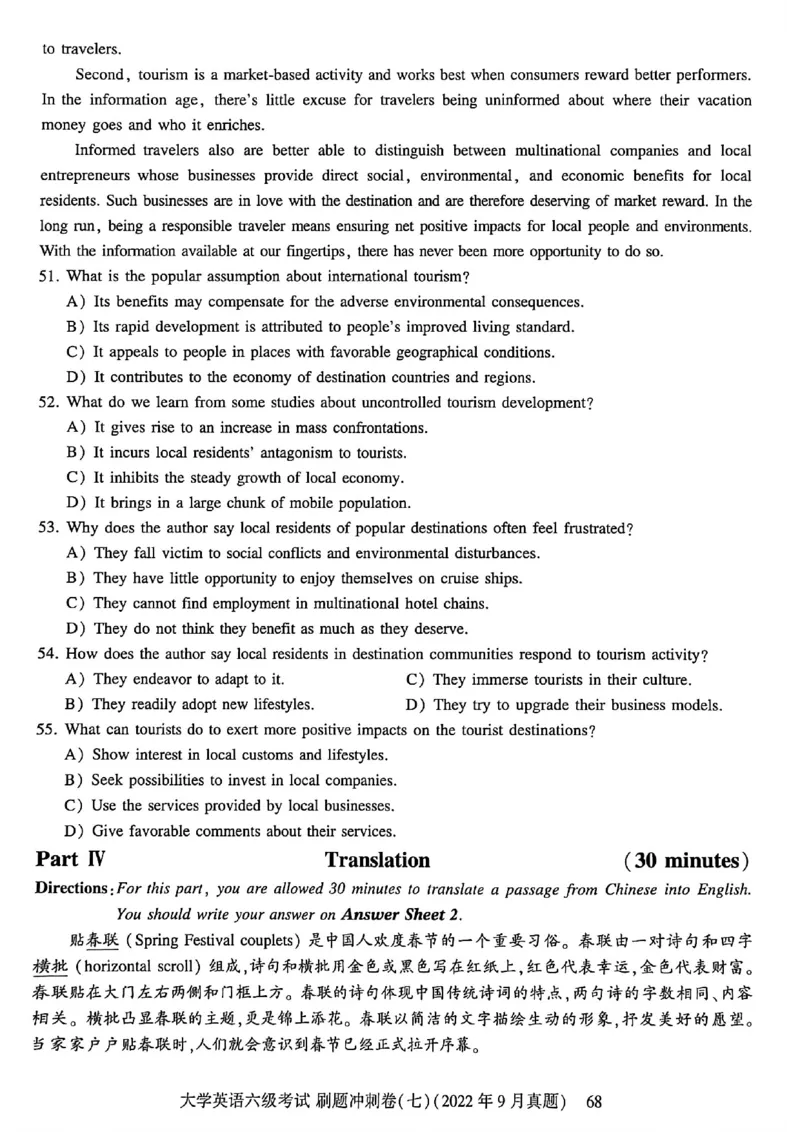 就这样过英语六级刷题冲刺卷_最新更新，视频都在这_2026，6月六级速转存易和谐_讲义_就这样过英语六级真题+模拟