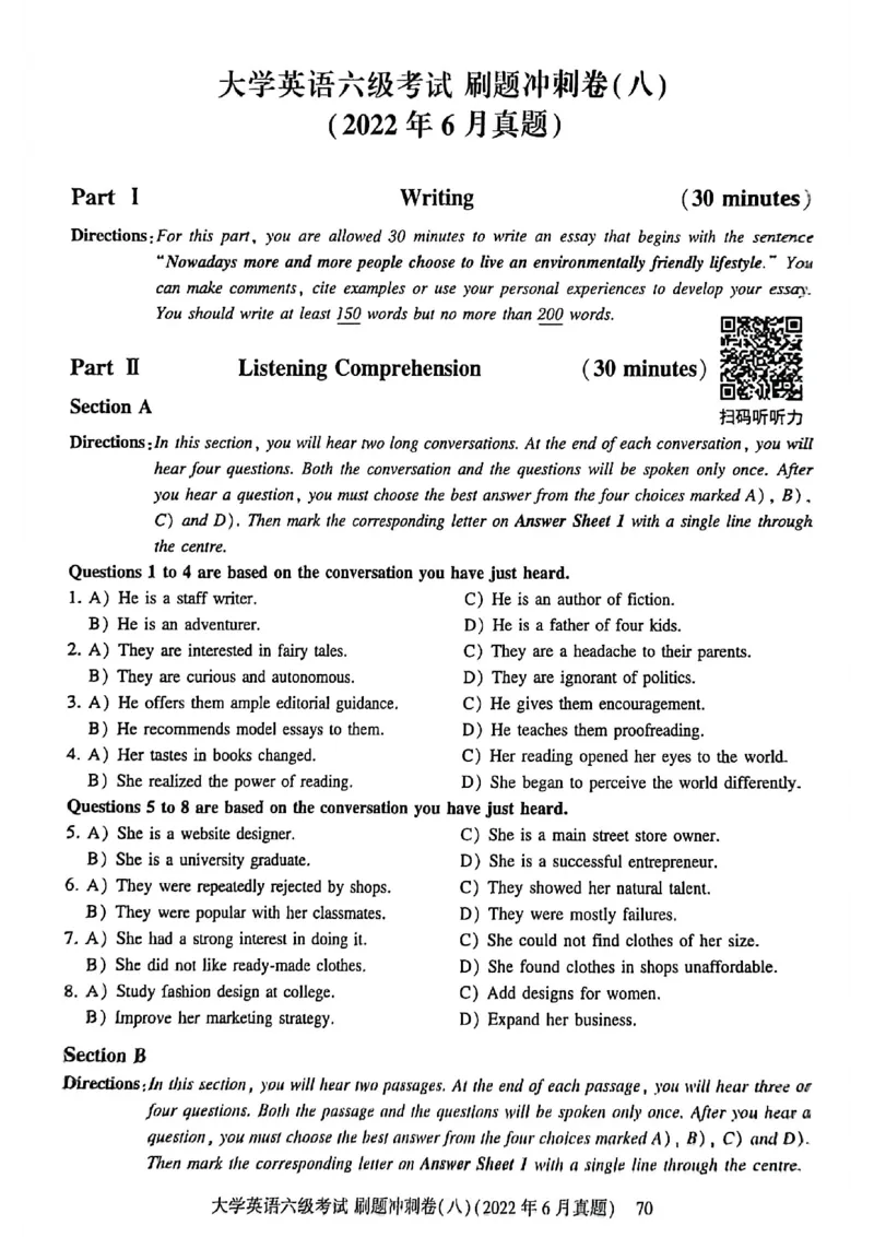 就这样过英语六级刷题冲刺卷_最新更新，视频都在这_2026，6月六级速转存易和谐_讲义_就这样过英语六级真题+模拟