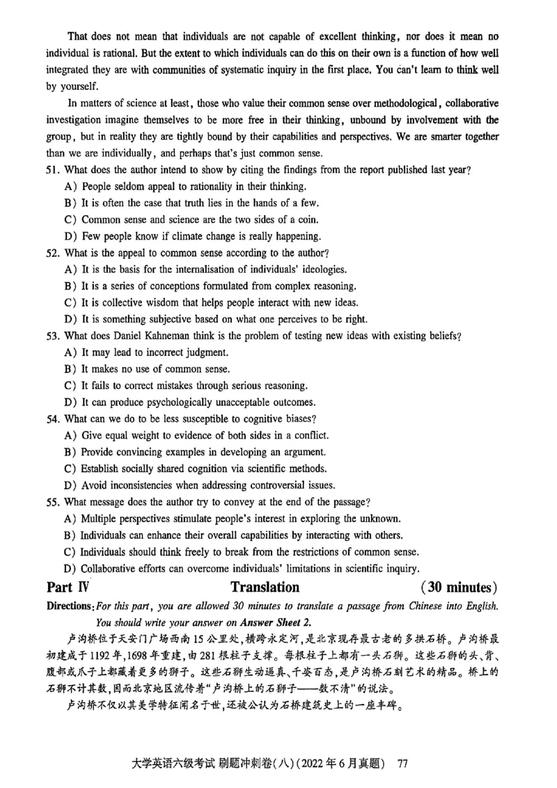 就这样过英语六级刷题冲刺卷_最新更新，视频都在这_2026，6月六级速转存易和谐_讲义_就这样过英语六级真题+模拟