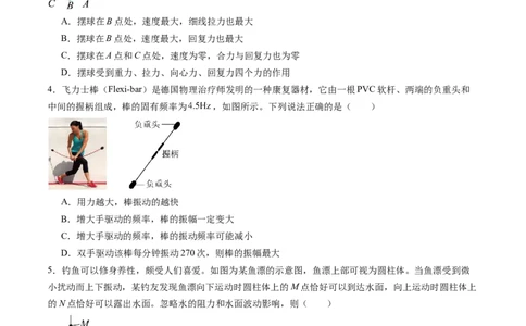 第八章机械振动与机械波（测试）（原卷版）_04高考物理_新高考复习资料_2024新高考复习资料_一轮复习资料_2024年高考物理一轮复习讲练测（讲义+练习+课件）（新高考）_章节测试