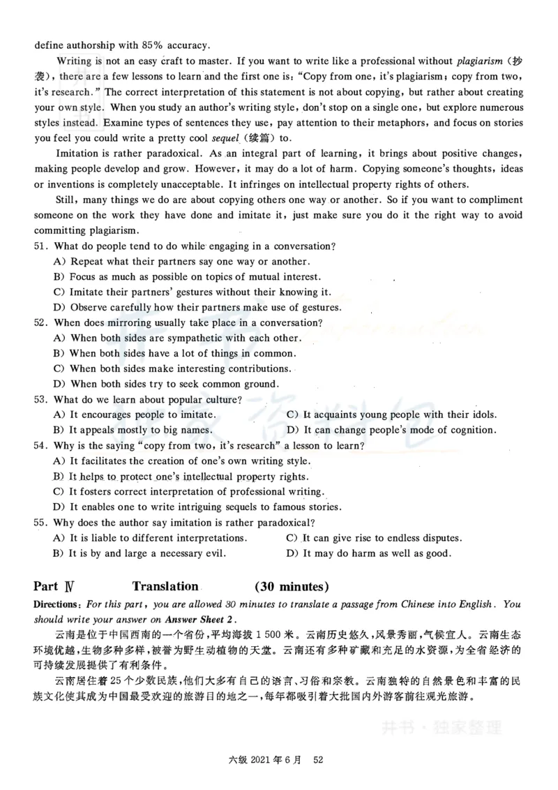 2021年06月英语六级真题（卷三）_最新更新，视频都在这_2026、6月四级速转存易和谐_四六级真题+资料包_六级真题_2021年06月六级真题及答案解析（完整版）