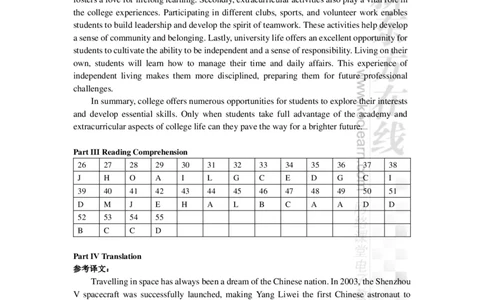 2024年12月六级考试真题答案速查（第3套）_最新更新，视频都在这_2026，6月六级速转存易和谐_1、2025年6月六级_04.2026六级英语新东方_电子资料_2024年12月真题电子版