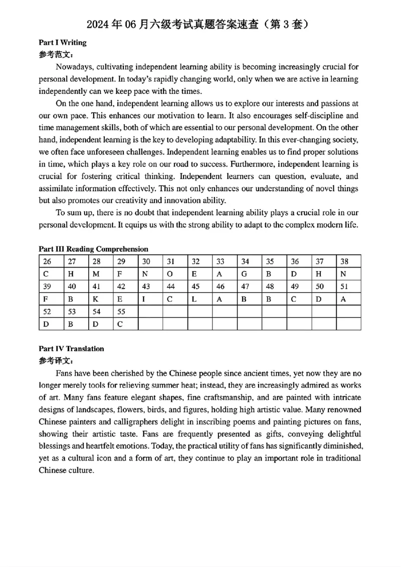 2024.06英语六级真题第3套答案_最新更新，视频都在这_2026、6月四级速转存易和谐_四六级真题+资料包_六级真题_2024年9月大学英语六级真题答案解析（全三套）