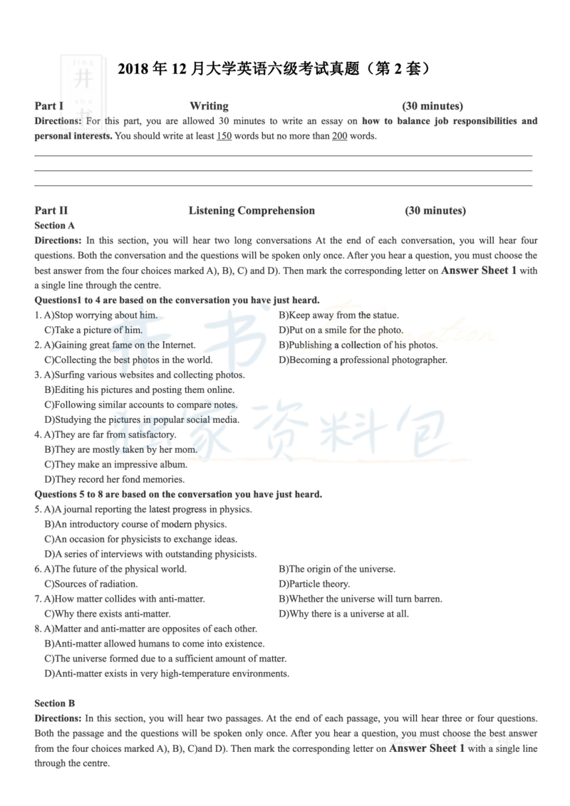 2018年12月大学英语6级（卷二）_最新更新，视频都在这_2026、6月四级速转存易和谐_四六级真题+资料包_六级真题_2018年12月六级真题及答案解析（全三套）