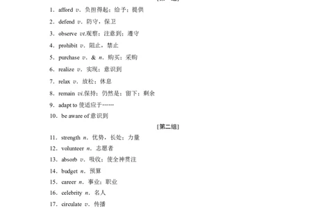 话题十八　热点话题_03高考英语_新高考复习资料_2022年新高考资料_2022年新高考英语一轮复习_2022年一轮复习新高考新教材_2022年新高考英语一轮复习讲义（新人教版）