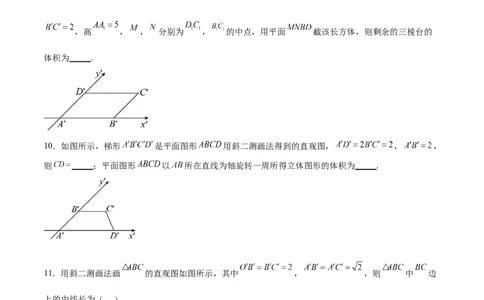 考点巩固卷16空间几何体的表面积和体积（八大考点）（原卷版）_02高考数学_新高考复习资料_2024年新高考资料_一轮复习资料_完2024年高考数学一轮复习考点通关卷（新高考）