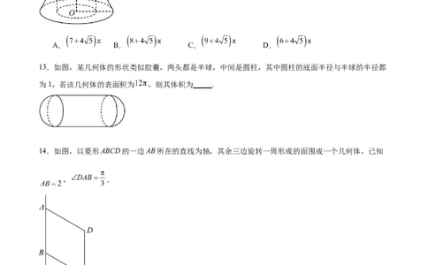 考点巩固卷16空间几何体的表面积和体积（八大考点）（原卷版）_02高考数学_新高考复习资料_2024年新高考资料_一轮复习资料_完2024年高考数学一轮复习考点通关卷（新高考）